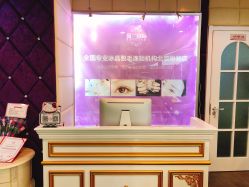 -薇兰专业脱毛连锁机构