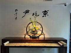 -京兆尹(雍和宫店)