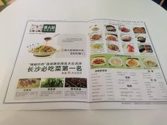 菜单-费大厨辣椒炒肉(万家丽一店)
