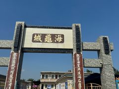 -硇洲岛旅游区