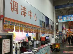-百安居装修建材卖场(泰然店)
