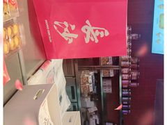 -墨茉点心局(国金街店)
