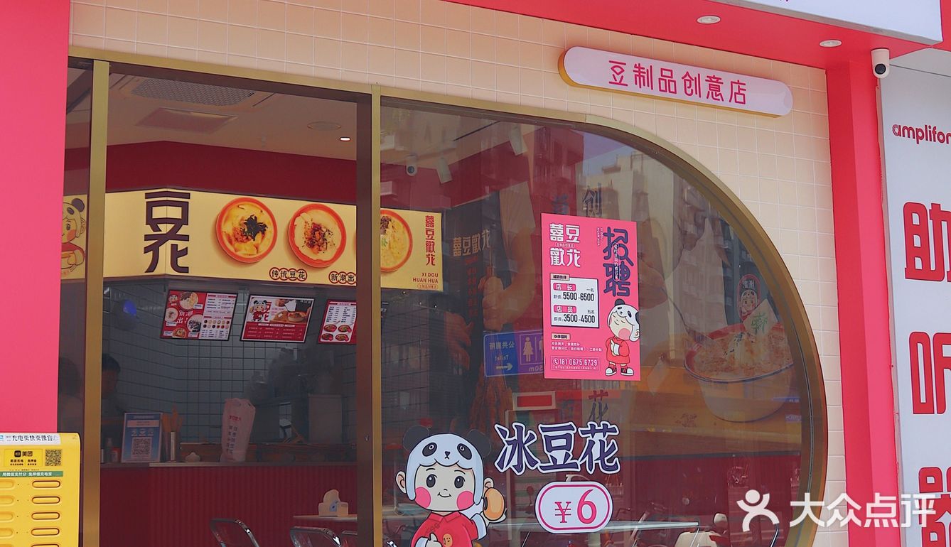 冰豆花初尝试丨快给我去吃，夏天吃太爽了吧