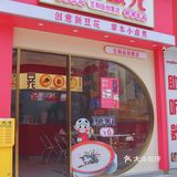 冰豆花初尝试丨快给我去吃，夏天吃太爽了吧