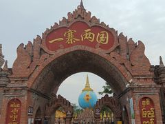 -一寨两国风景区