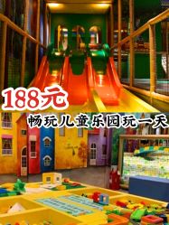 -波比一号儿童乐园(圣熙8号店)