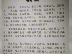 -东莞市可园博物馆