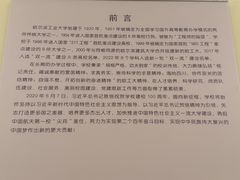 -哈尔滨工业大学-博物馆