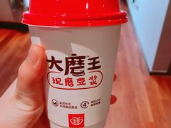 现磨豆浆-永和大王(茉莉上新·星塘街店)
