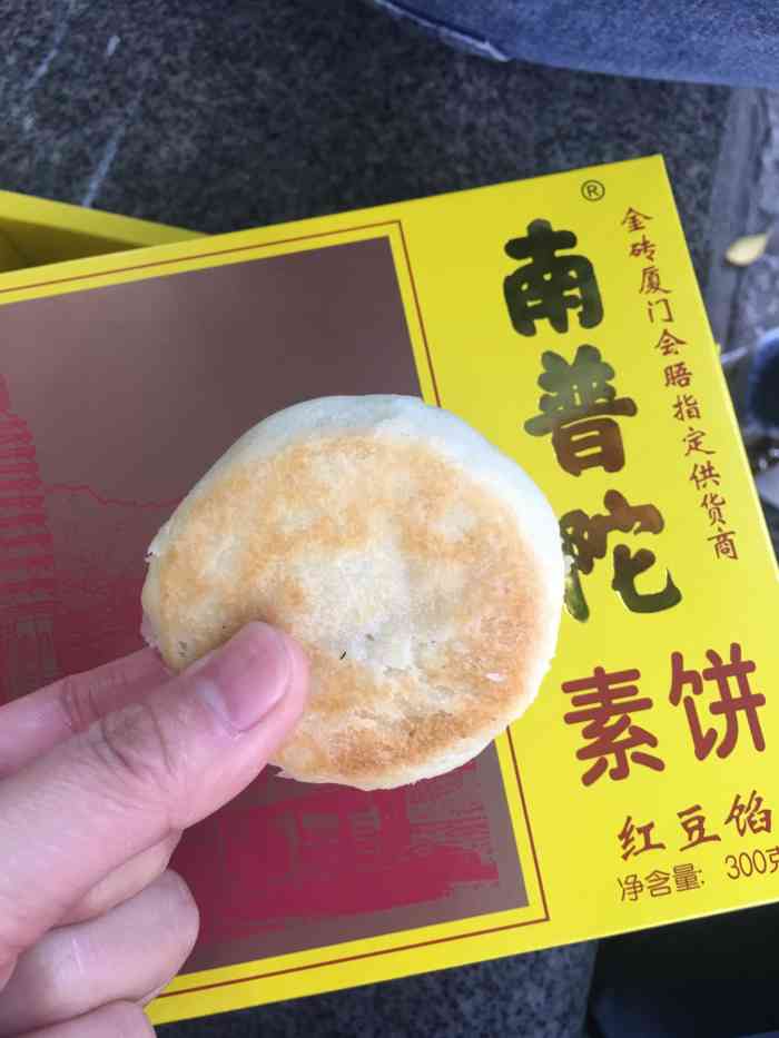 打分 素饼很好吃,去南普陀的可以顺便去买点,可以当伴手礼