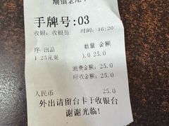 -潮镇老尾牛杂(环城西路店)