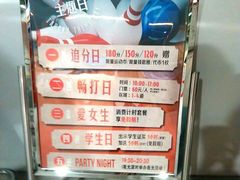 -大鲁阁保龄球(苏州园区店)