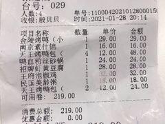 -南京大牌档(济南万象城店)