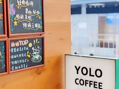 -YOLO COFFEE悠乐咖啡