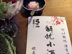 -弓二·烧鸟居酒屋(财富购物中心店)