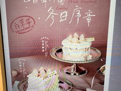 -WenTinG文汀·半糖蛋糕(合生汇店)