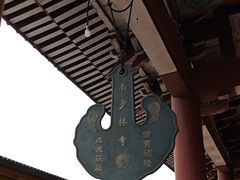 -莆田南少林寺