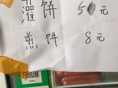 -父子俩鸡蛋灌饼(角门店)