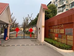 -宋庆龄幼儿园(虹梅路)