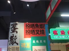 -明腾壹间茶餐厅(新都会花园广场店)