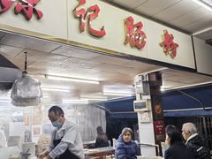 -源记肠粉(华贵路店)