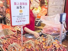 -皇上皇腊味店(下九路店)