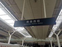 -南昌西站