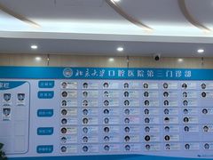 -北京大学口腔医院(第三门诊部)
