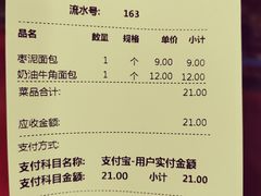 -新侨三宝乐面包店(崇文门店)