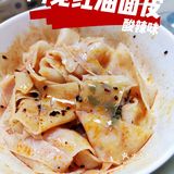 网购零食测评|阿宽红油面皮（酸辣味）