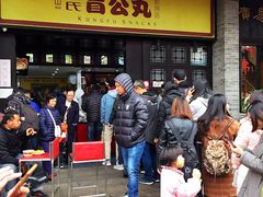 -无影脚佛山陈氏盲公丸始创店(飞鸿街店)