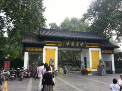 android_upload_pic-逍遥津公园