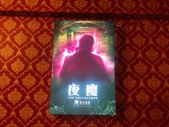 -奇门密室(五一新干线店)