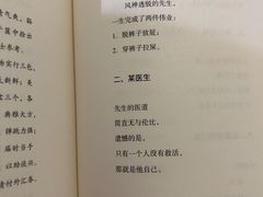 -思南书局·诗歌店