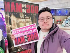 -英皇电影城(英皇集团中心IMAX店)