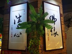 -素清香(解放路店)