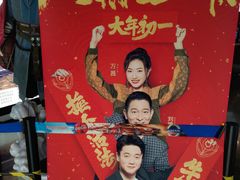 -永旺梦乐城国际商城(北清路店)