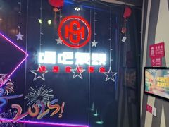 -唱吧麦颂KTV(萧山加州阳光广场店)