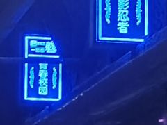-秘宅KTV(马甸桥店)