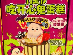 -味多美蛋糕(霍营地铁店)