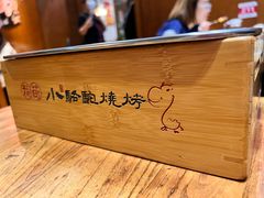 -福苗小骆驼烧烤(中关村店)
