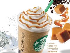 星巴克(太白路万达店)-星巴克(济宁万达广场店)