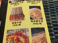 菜单-去吃小龙虾·江湖菜·烧烤(南滨路店)