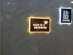-深圳失恋博物馆再见前任(汇商名苑店)