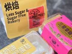 -鹤所·低糖零蔗糖烘焙(长楹店)