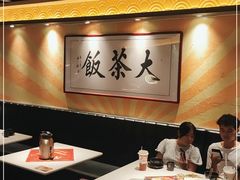 大堂-长安·大茶饭