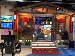 门面-首秀·四川料理(星耀101店)