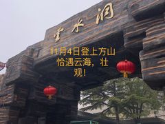 -北京上方山国家森林公园