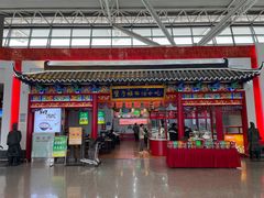 -星月楼回坊小吃(西安咸阳国际机场店)