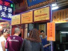 -老徐家柿子饼(北广济街店)